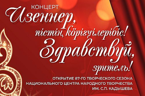 Изображение предоставлено пресс-службой Министерства культуры Хакасии